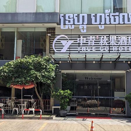 中青秋果酒店 True Go Hotel Phnom Penh Exterior photo